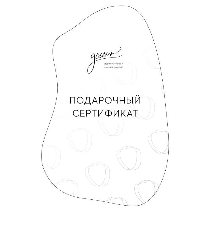 студия массажа и косметологии