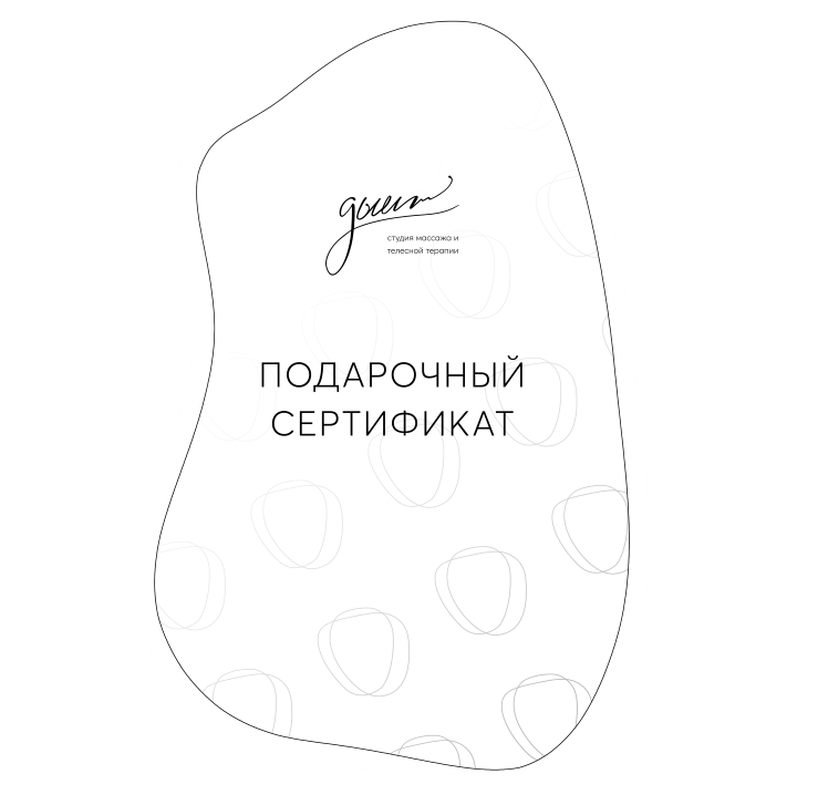 студия массажа и косметологии